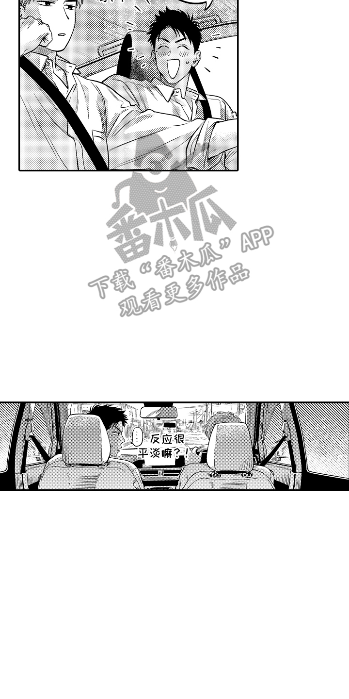 美术仓库的邂逅漫画,第5话1图