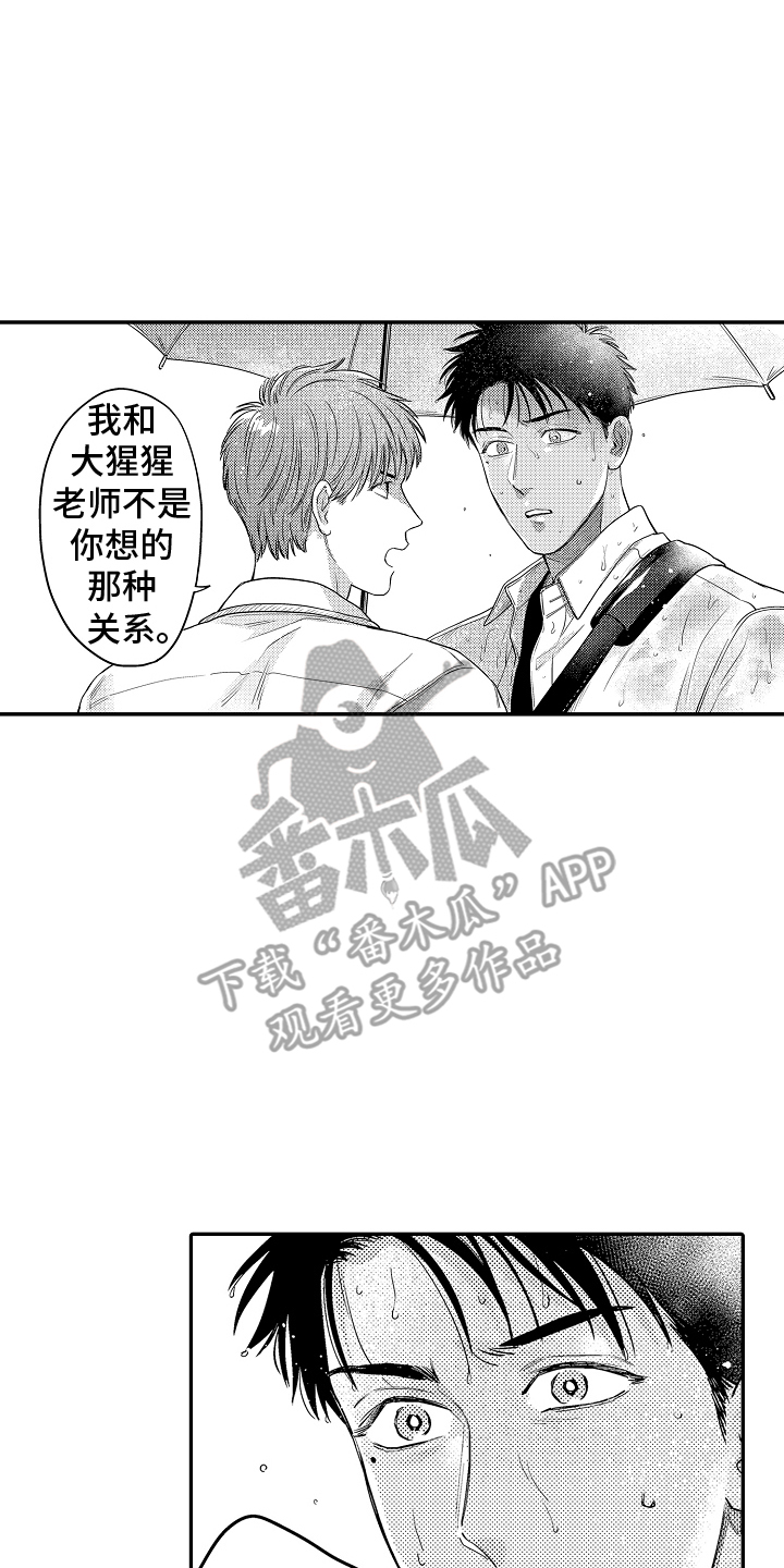 美术仓库的邂逅漫画,第9话1图