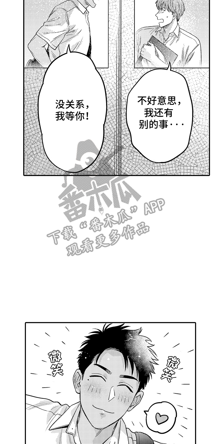 美术仓库的邂逅漫画,第5话1图