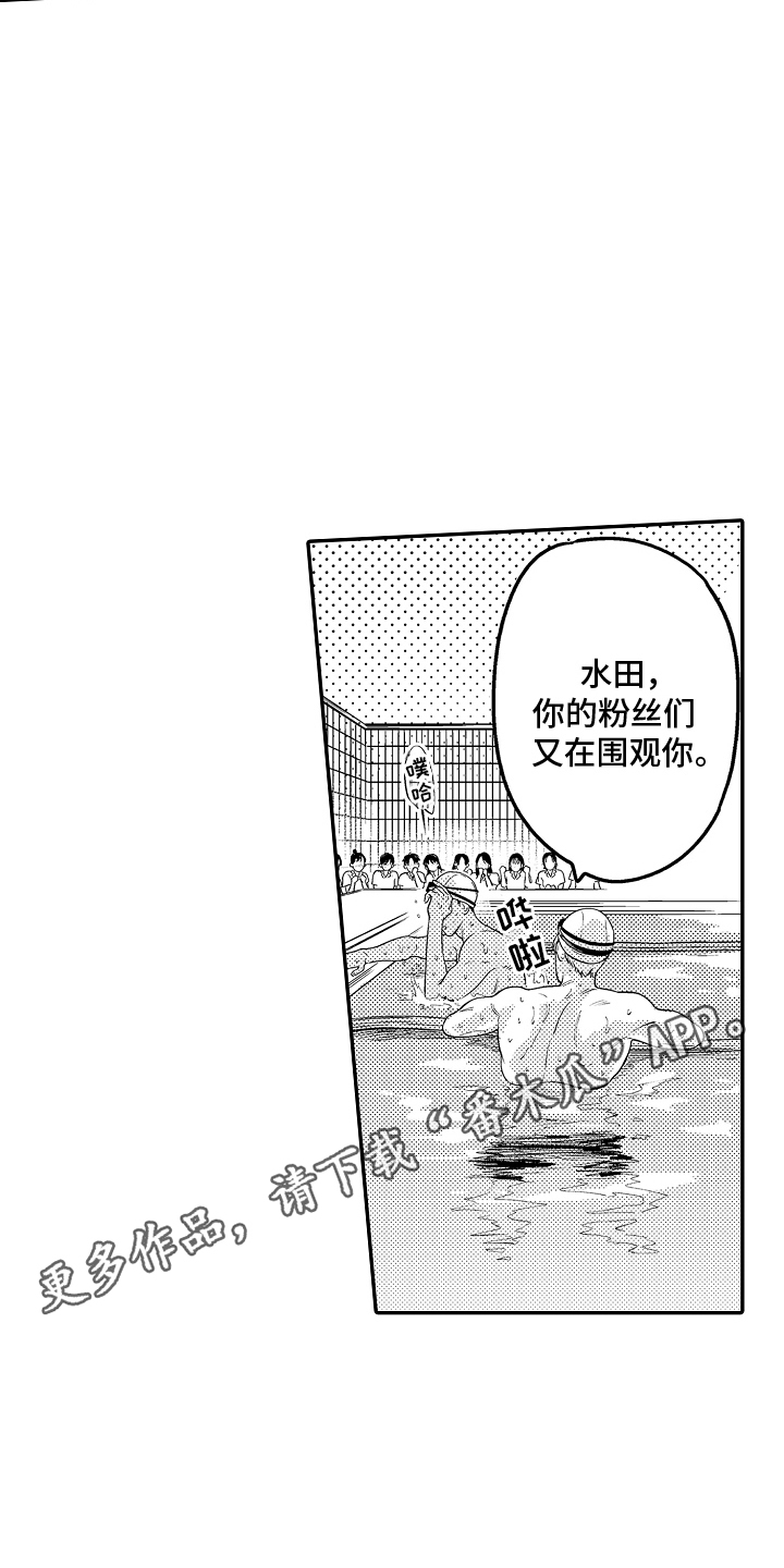 美术仓库的邂逅漫画,第1话2图