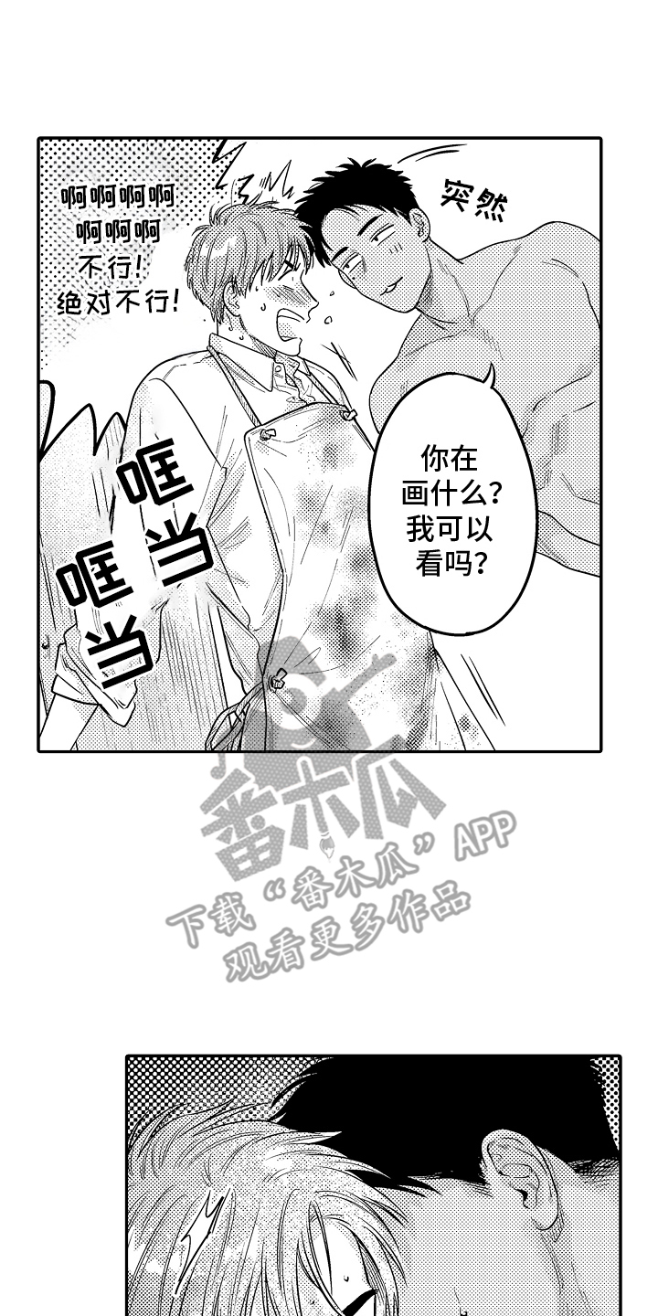 美术仓库的邂逅漫画,第2话2图