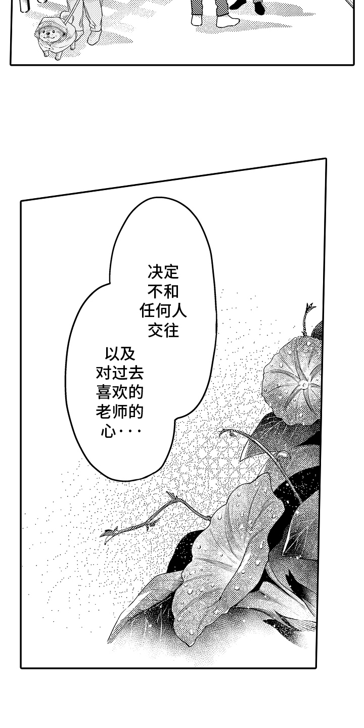 美术仓库的邂逅漫画,第10话4图