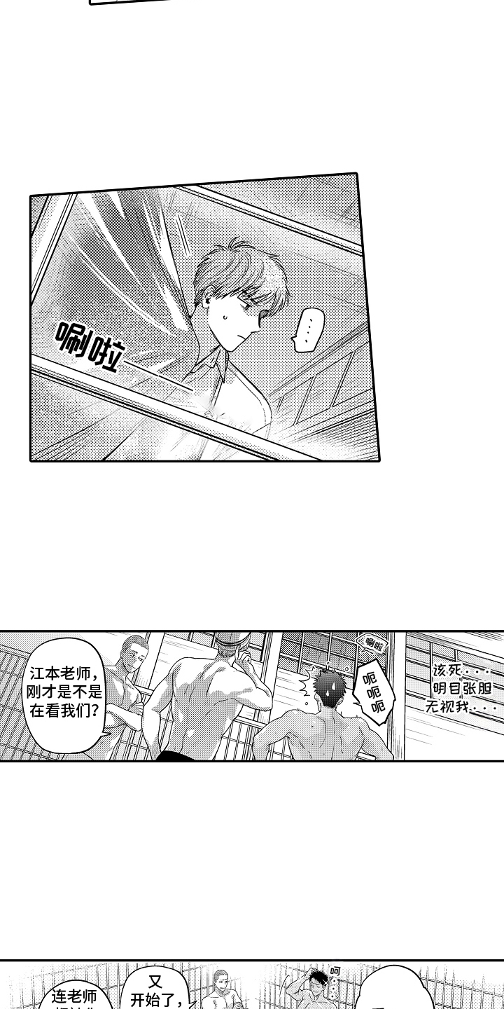 美术仓库的邂逅漫画,第4话4图