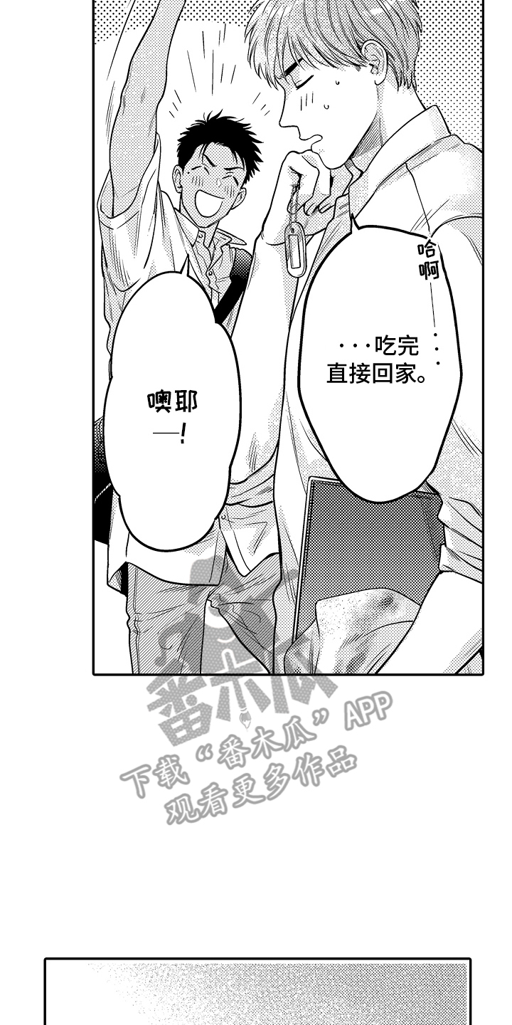 美术仓库的邂逅漫画,第5话3图