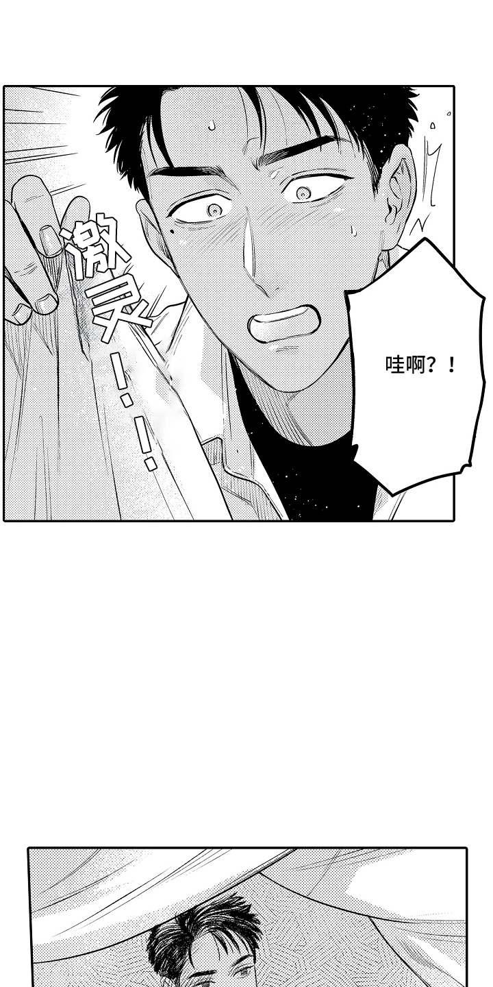 美术仓库的邂逅漫画,第1话2图