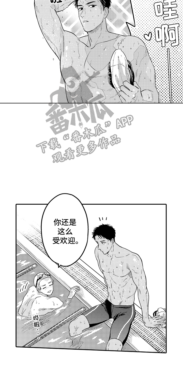 美术仓库的邂逅漫画,第1话4图