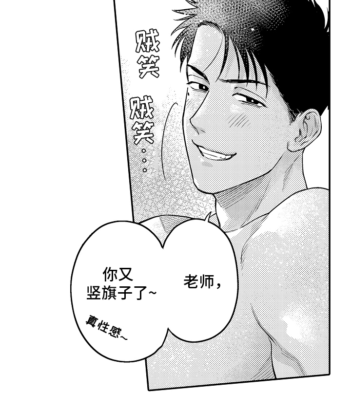 美术仓库的邂逅漫画,第10话5图