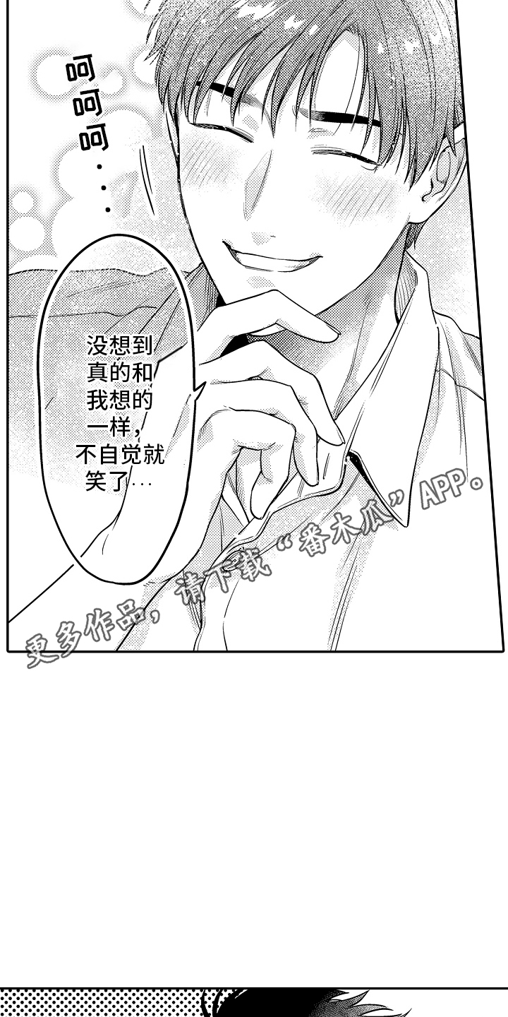 美术仓库的邂逅漫画,第6话2图