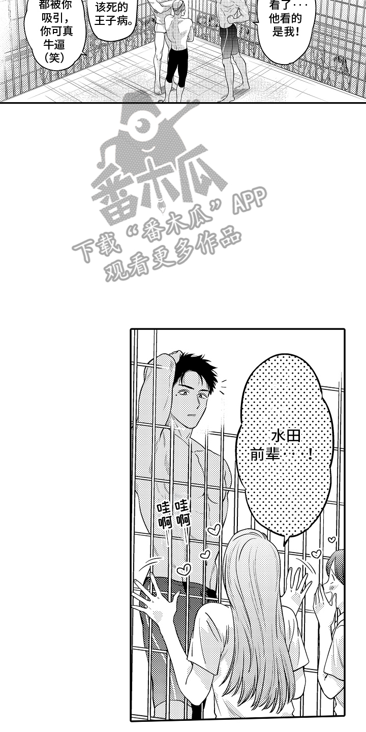 美术仓库的邂逅漫画,第4话5图