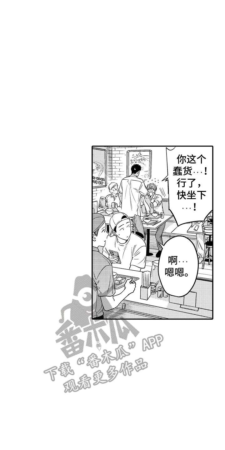 美术仓库的邂逅漫画,第6话4图