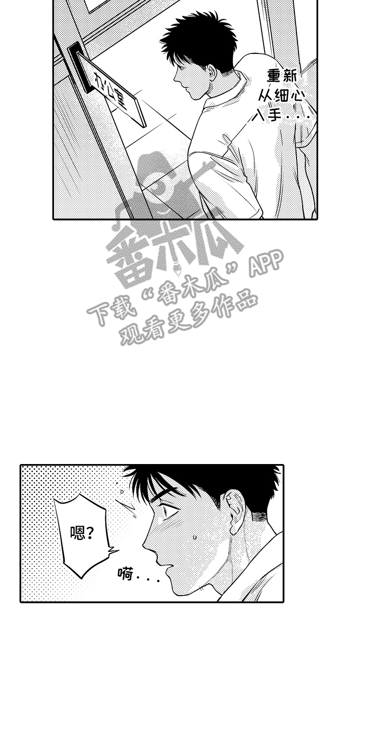 美术仓库的邂逅漫画,第7话2图