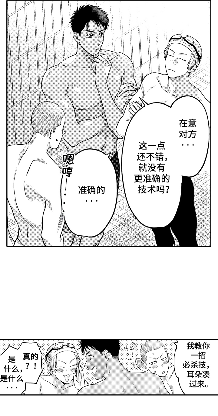 美术仓库的邂逅漫画,第4话3图