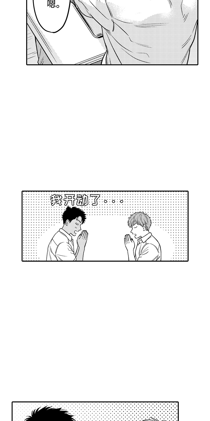 美术仓库的邂逅漫画,第6话5图