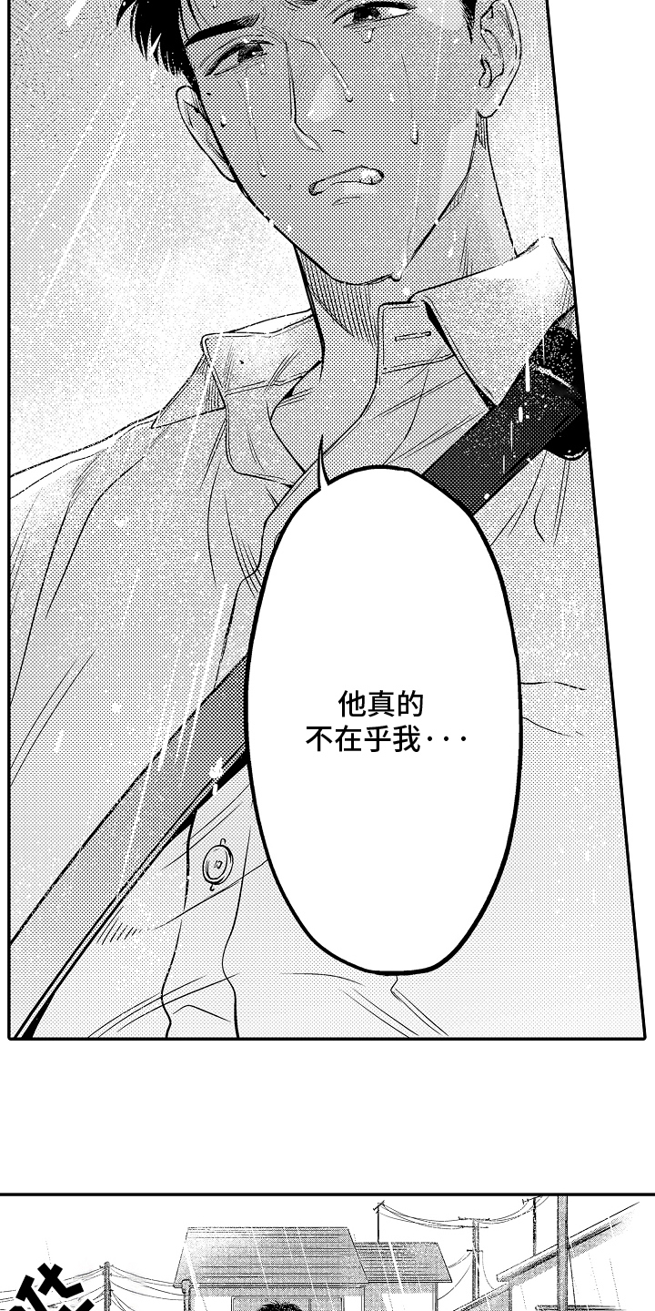 美术仓库的邂逅漫画,第8话3图