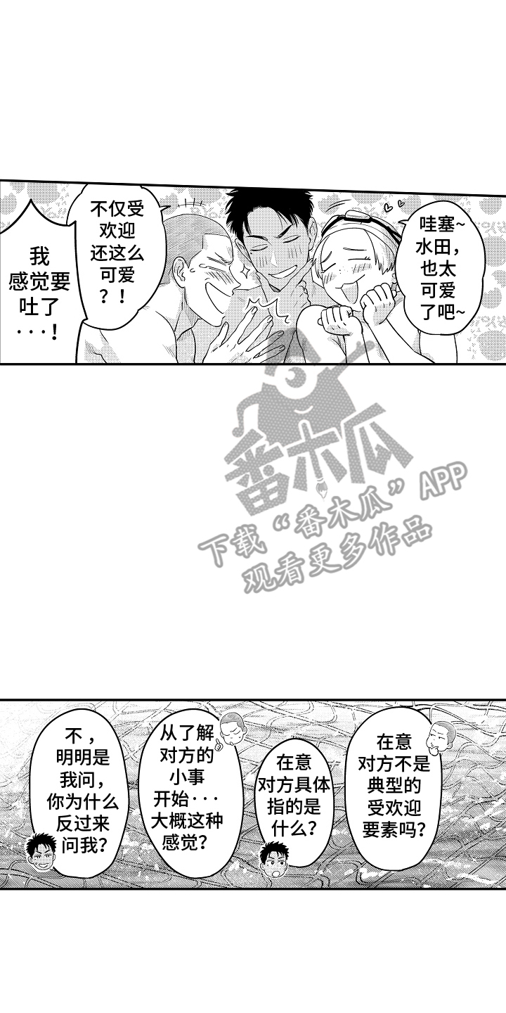 美术仓库的邂逅漫画,第4话1图