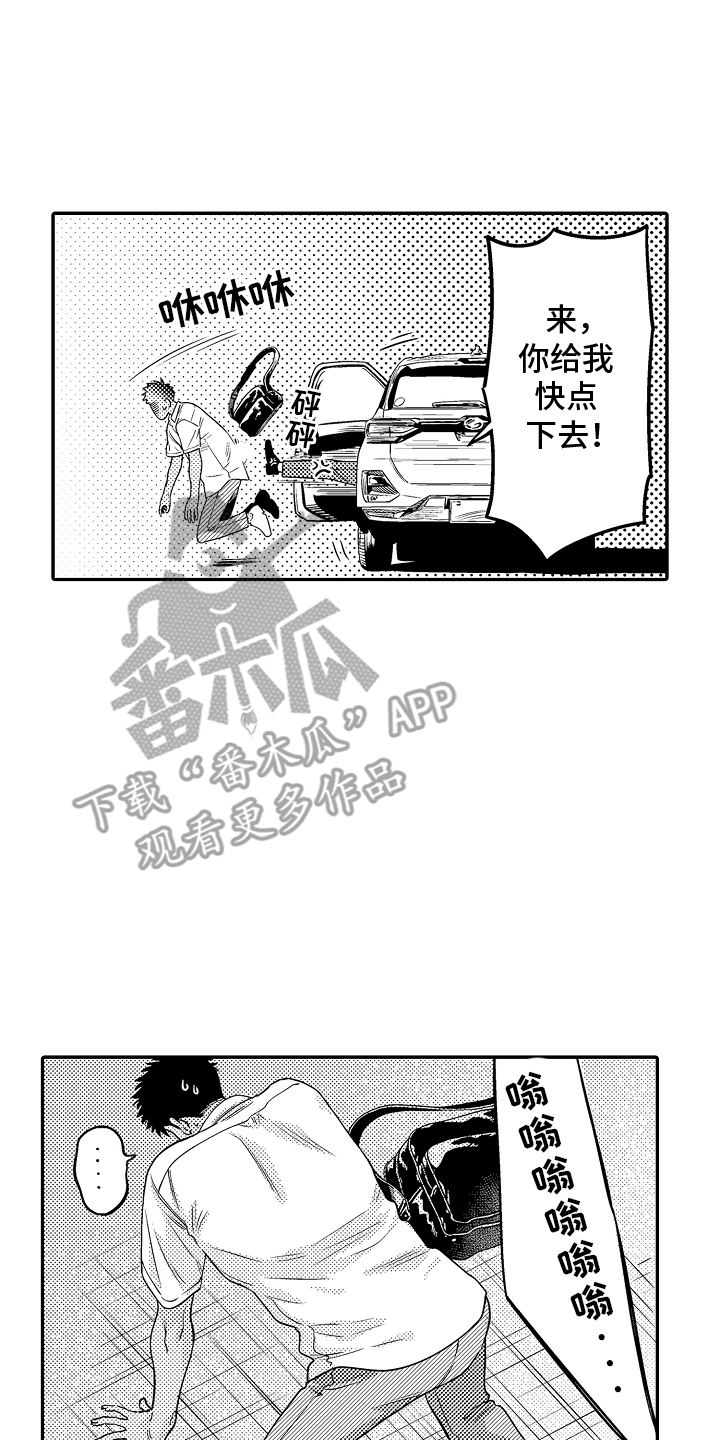 美术仓库的邂逅漫画,第7话1图