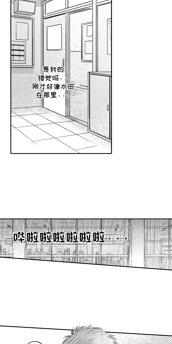 美术仓库的邂逅漫画,第8话5图