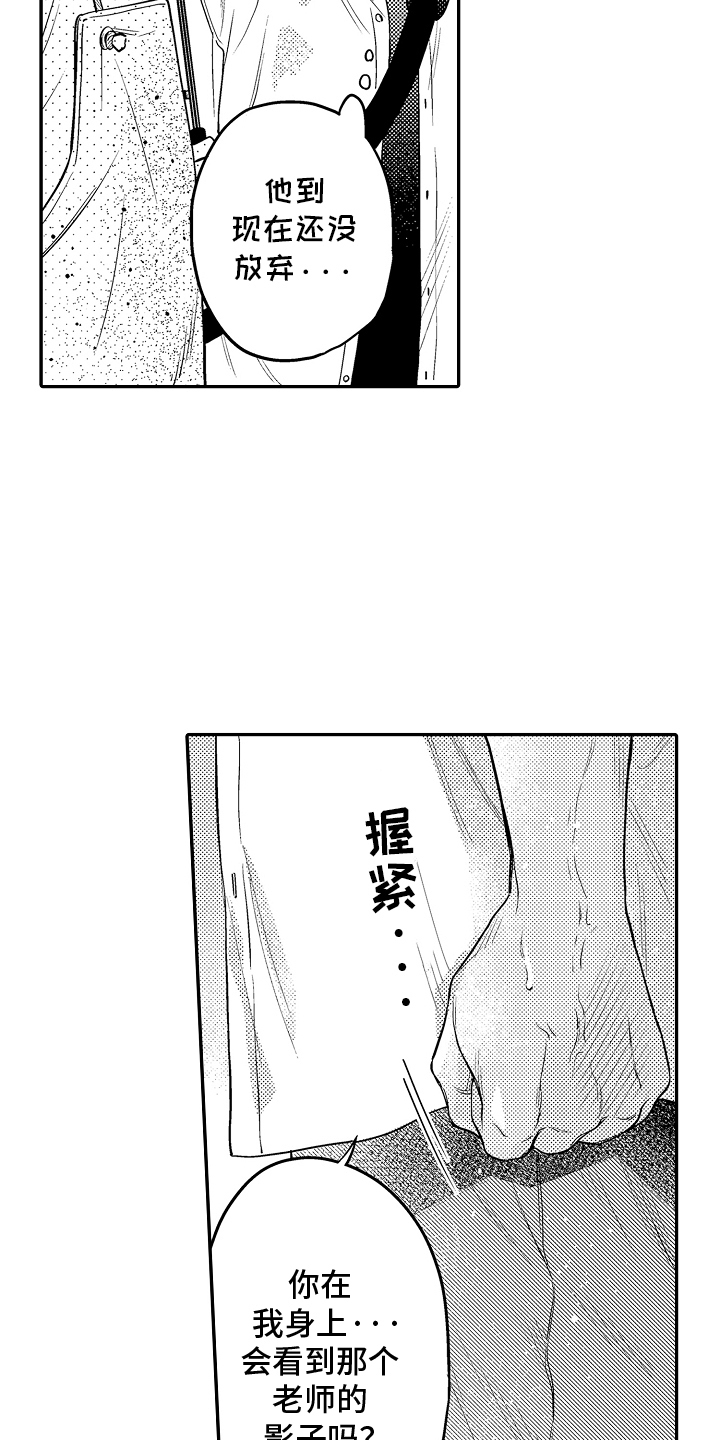 美术仓库的邂逅漫画,第10话1图