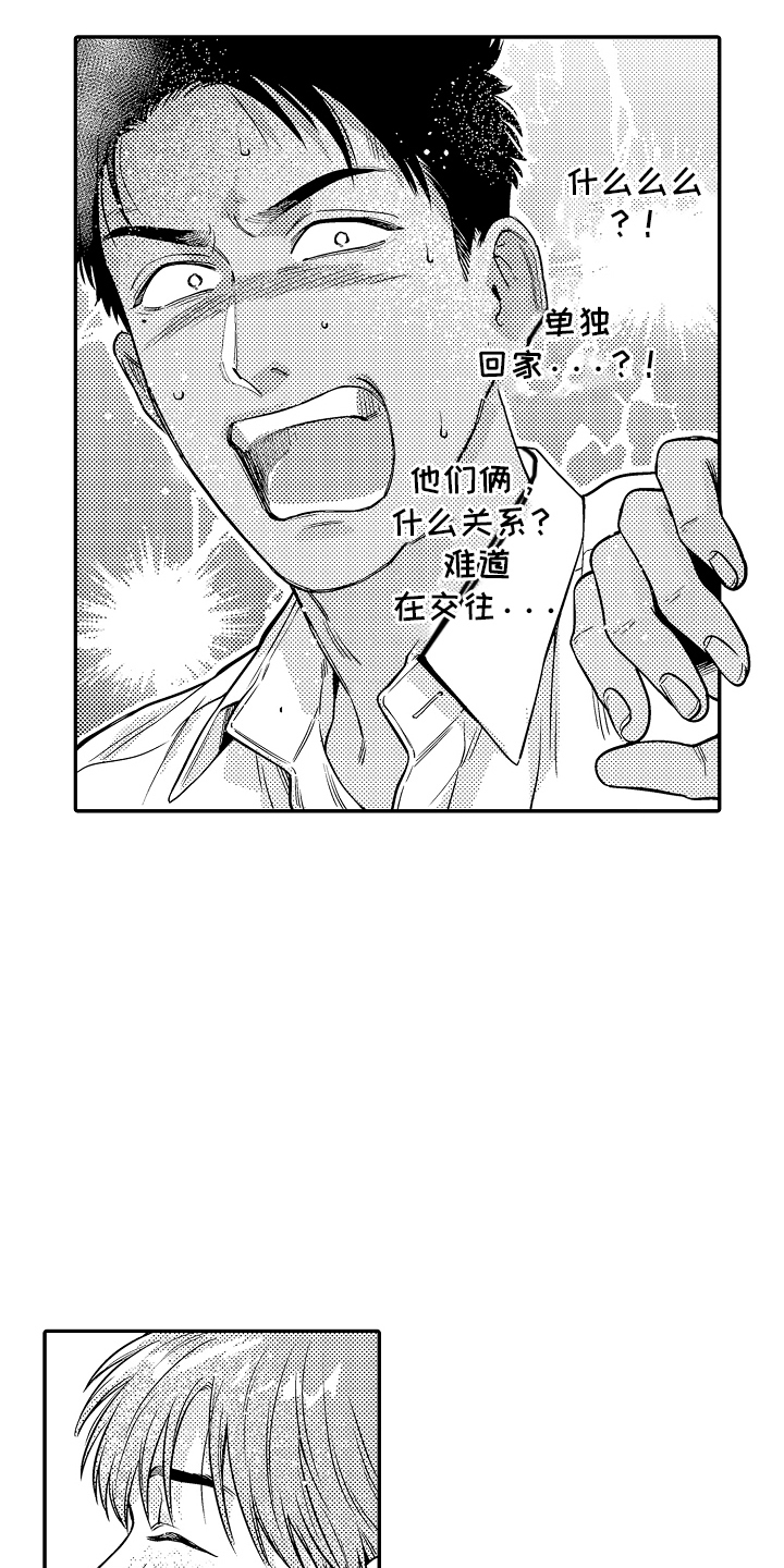 美术仓库的邂逅漫画,第7话5图