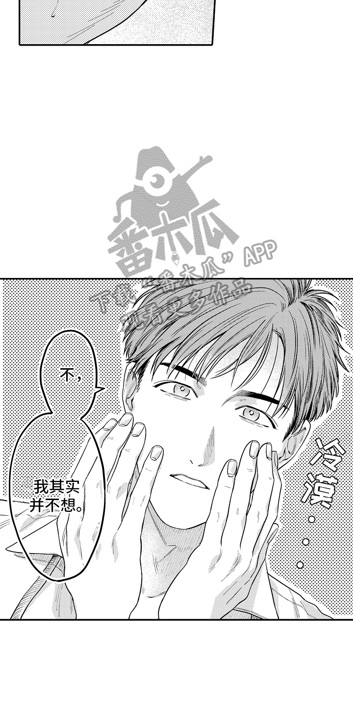 美术仓库的邂逅漫画,第3话4图