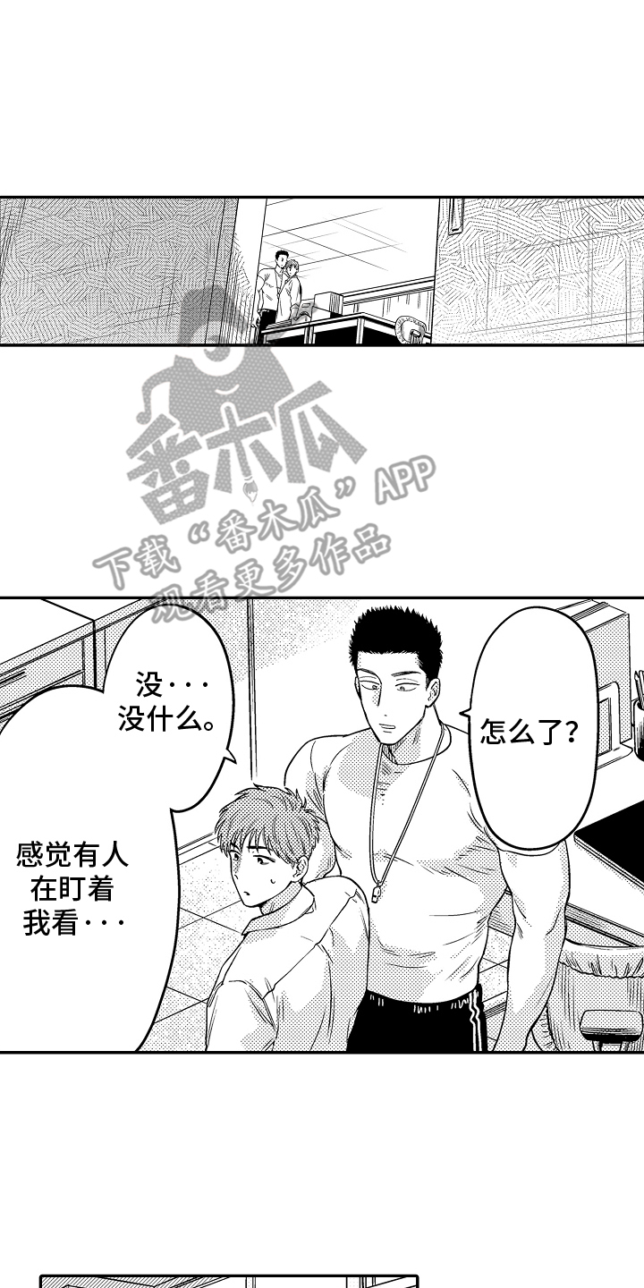 美术仓库的邂逅漫画,第8话4图