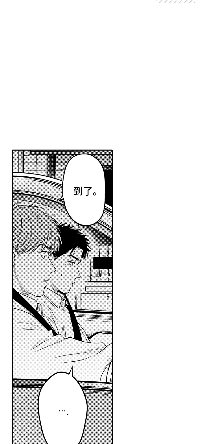 美术仓库的邂逅漫画,第6话2图