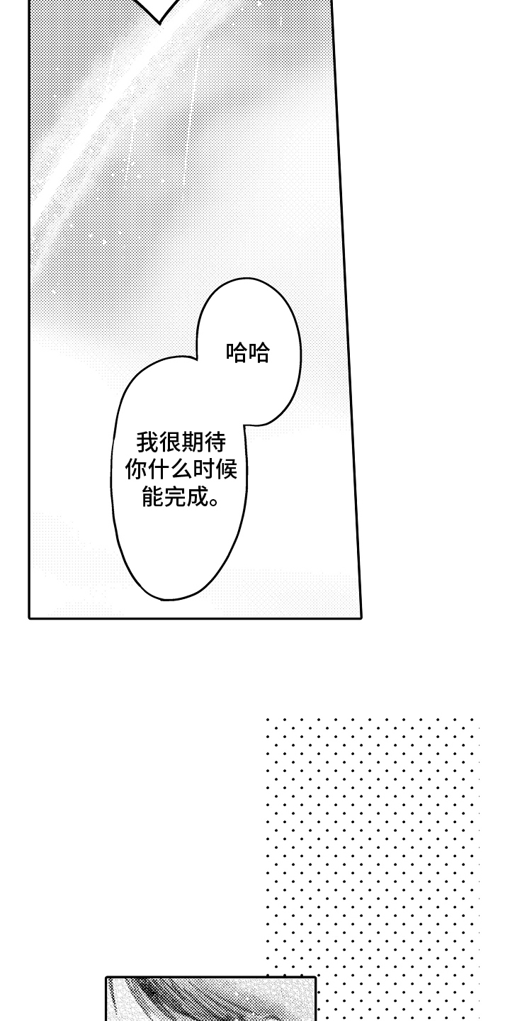 美术仓库的邂逅漫画,第10话2图