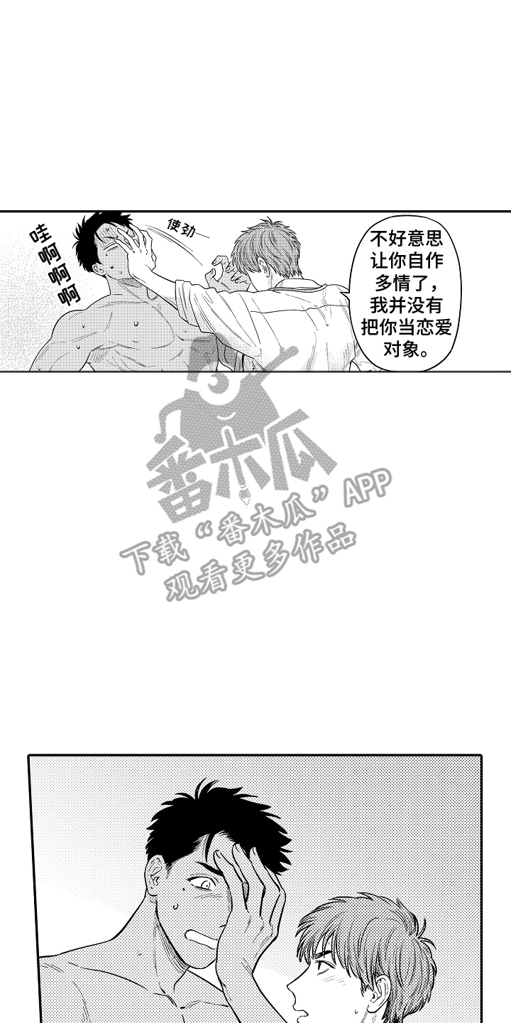 美术仓库的邂逅漫画,第3话1图