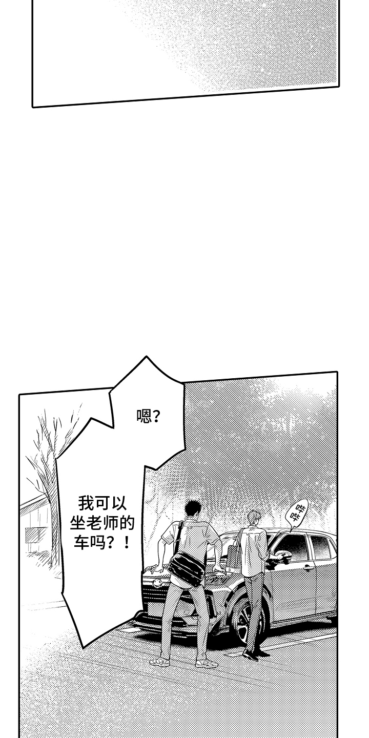 美术仓库的邂逅漫画,第5话4图