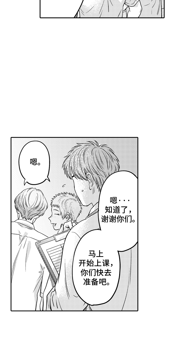 美术仓库的邂逅漫画,第8话2图