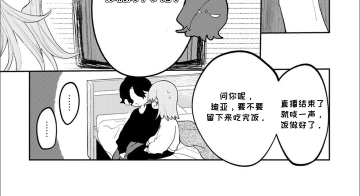 虚拟偶像进行时漫画,第8话2图