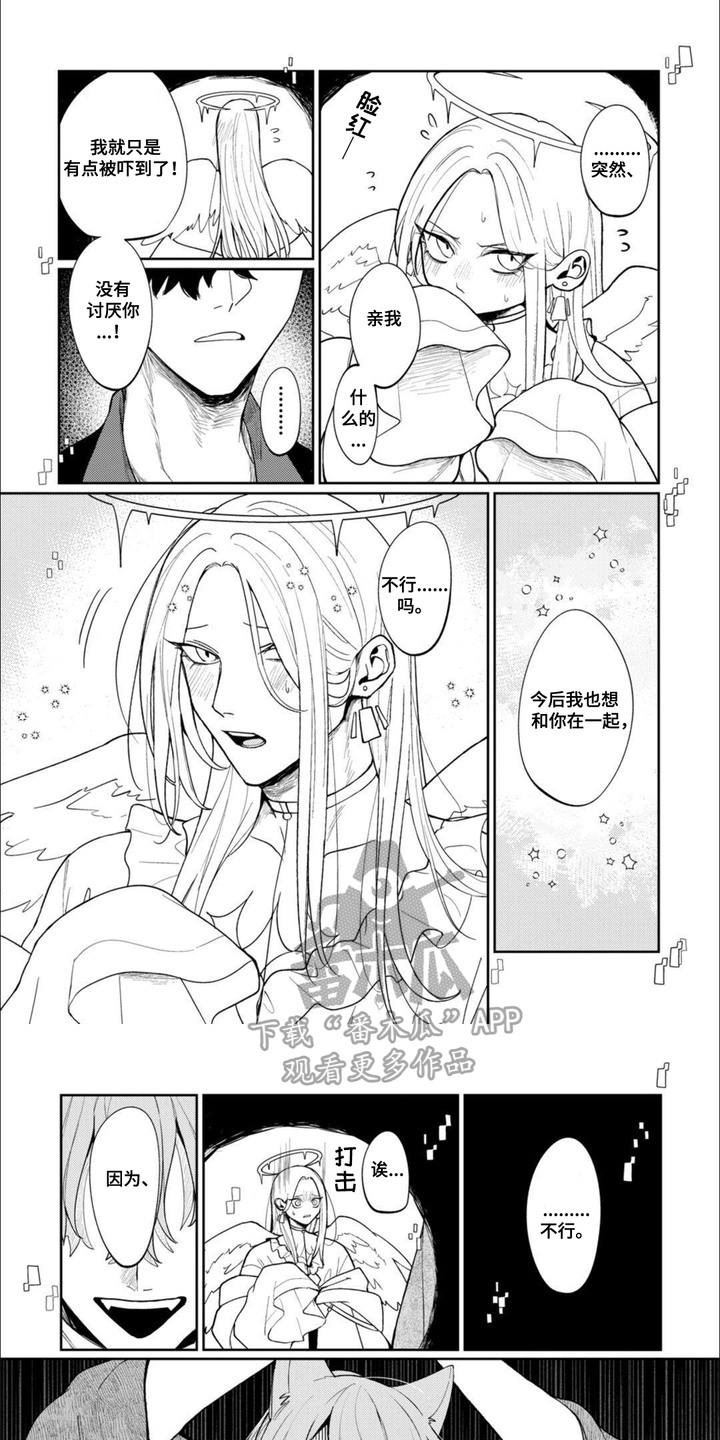 虚拟偶像进行时漫画,第6话1图