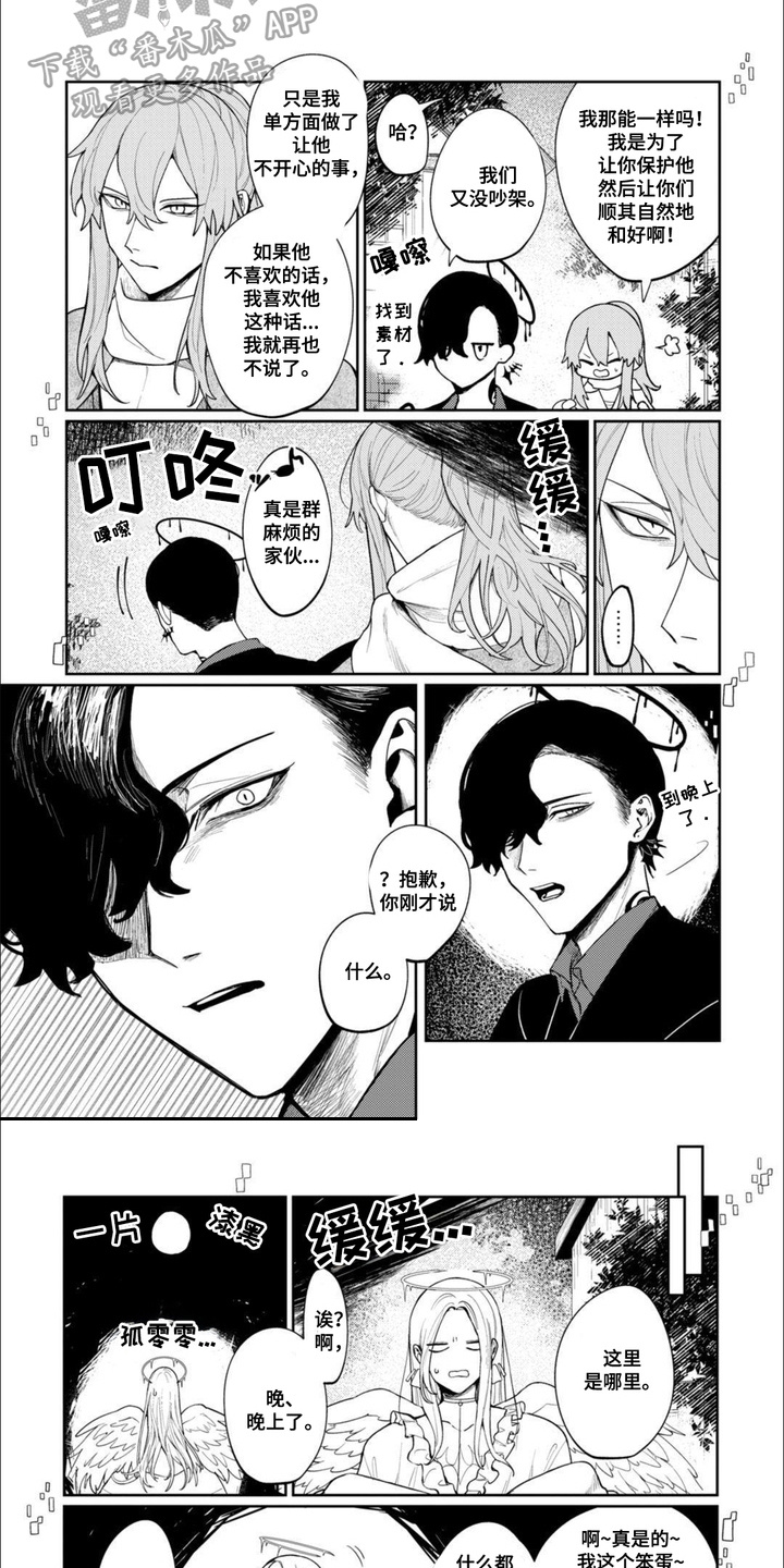 虚拟偶像进行时漫画,第5话1图