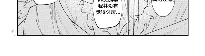 虚拟偶像进行时漫画,第5话3图