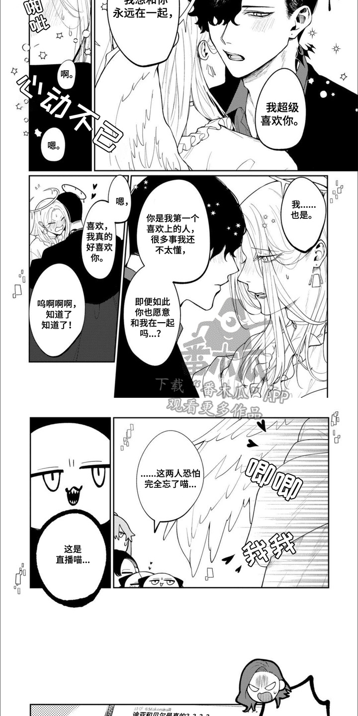 虚拟偶像进行时漫画,第6话4图