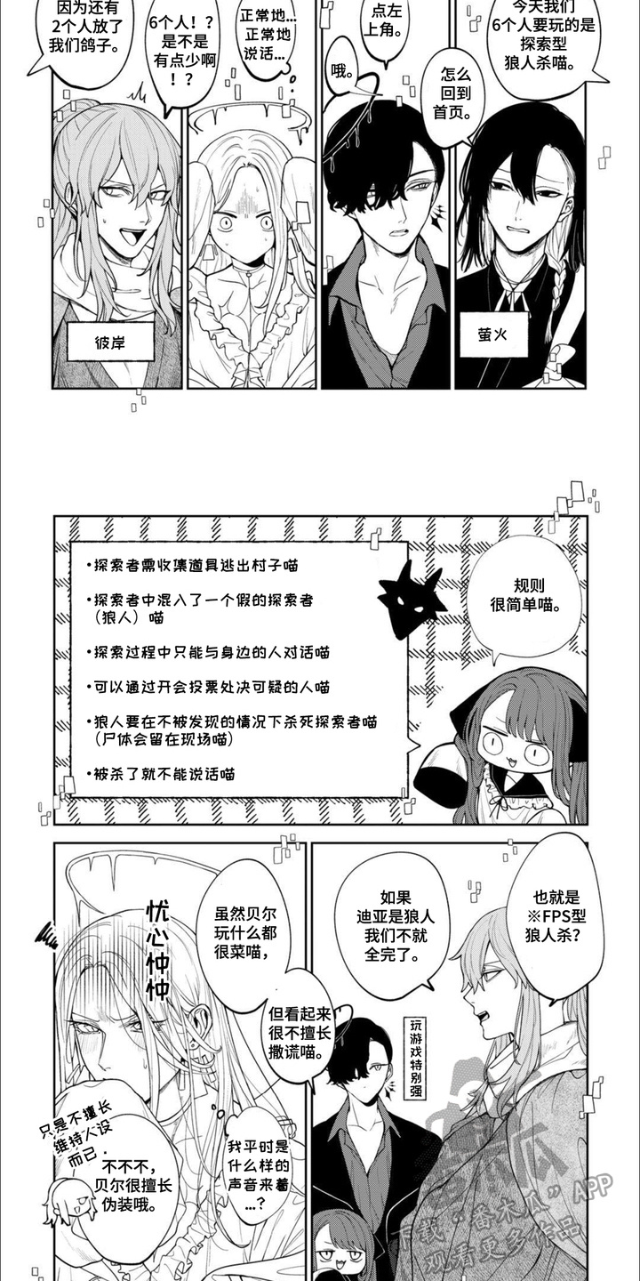 虚拟偶像进行时漫画,第4话2图