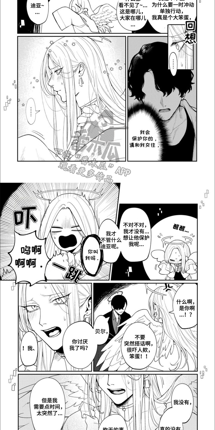 虚拟偶像进行时漫画,第5话2图