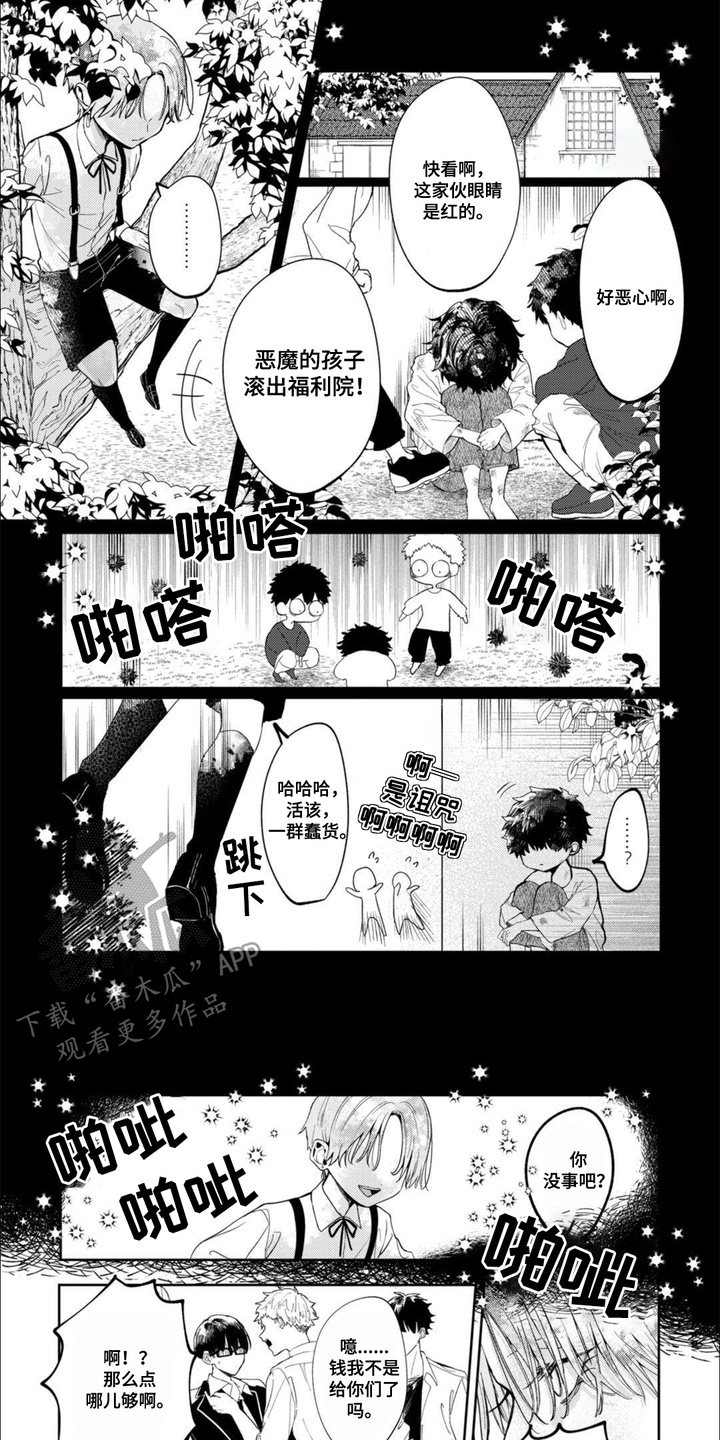 虚拟偶像进行时漫画,第1话1图