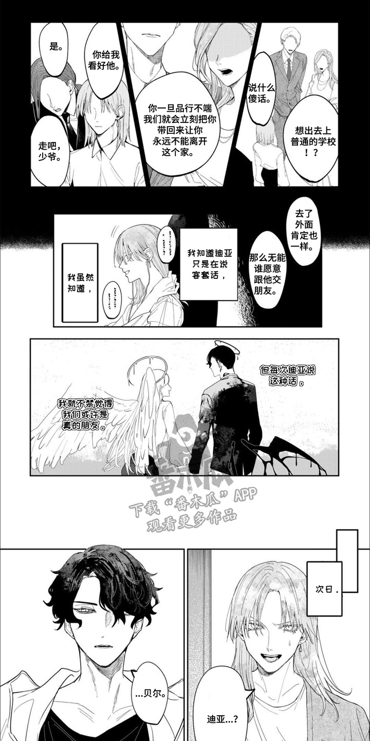 虚拟偶像进行时漫画,第2话1图