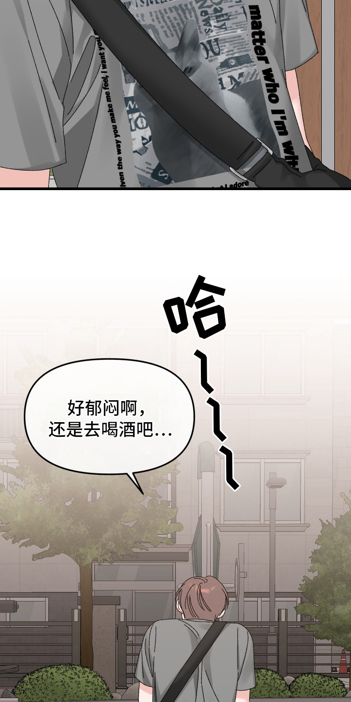 双方都有过错漫画,第10话4图