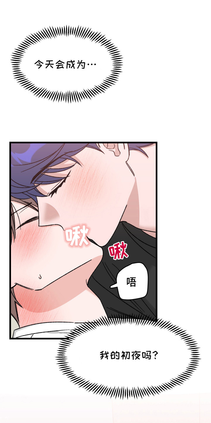 双方都有过错漫画,第6话1图