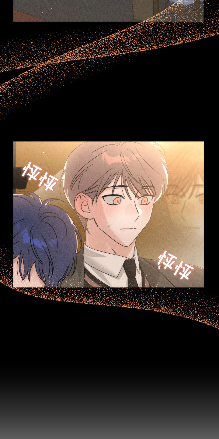 双方都有过错漫画,第1话2图