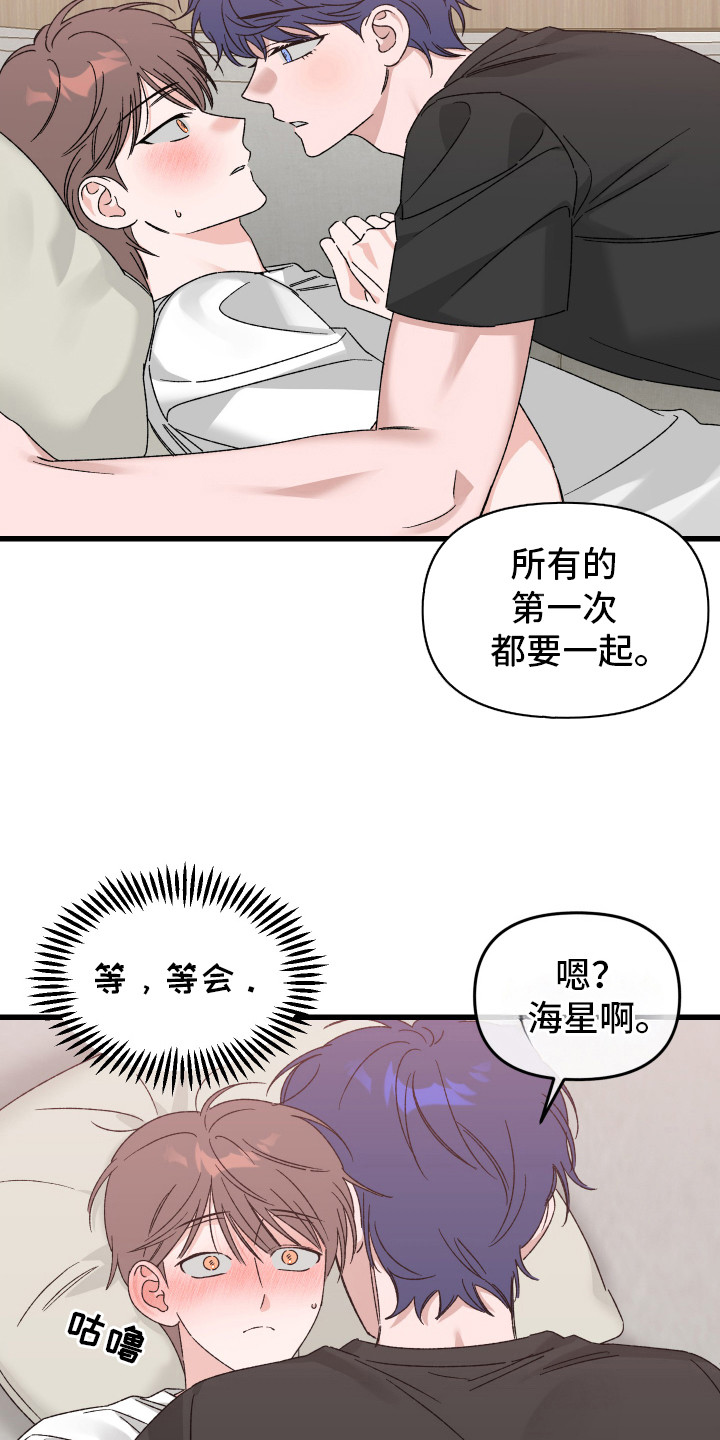 双方都有过错漫画,第5话1图