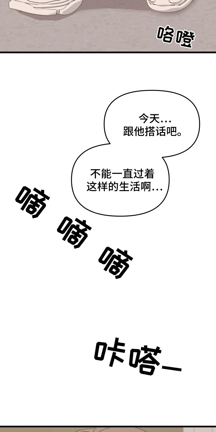 双方都有过错漫画,第9话3图