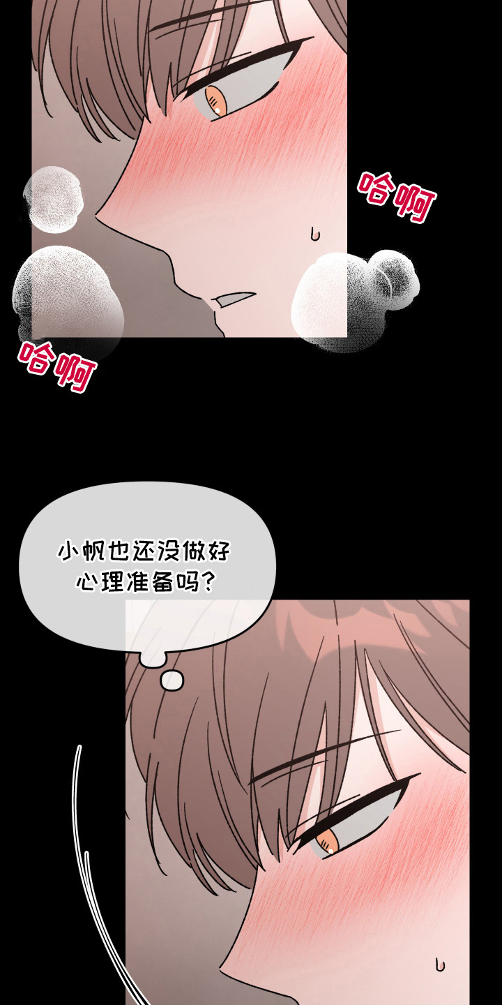 双方都有过错漫画,第8话2图