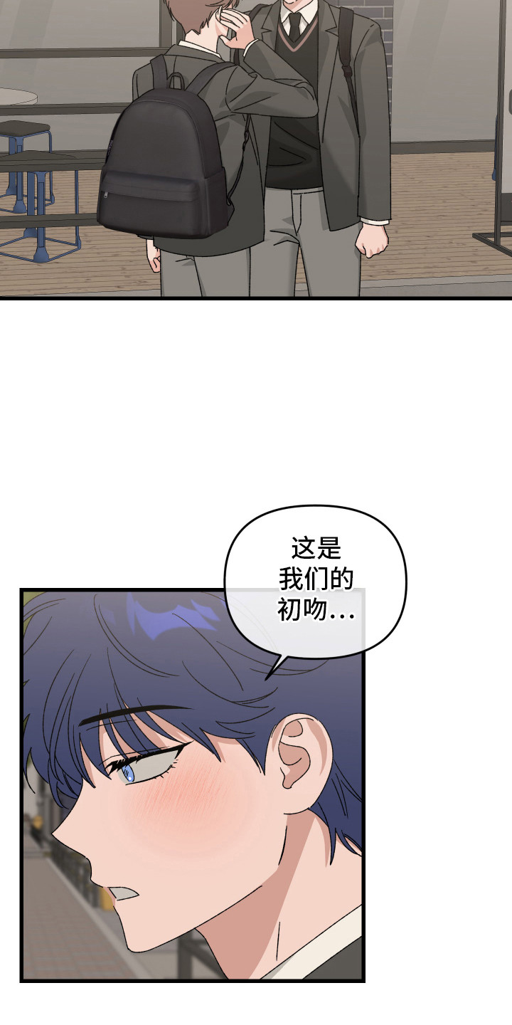 双方都有过错漫画,第4话2图