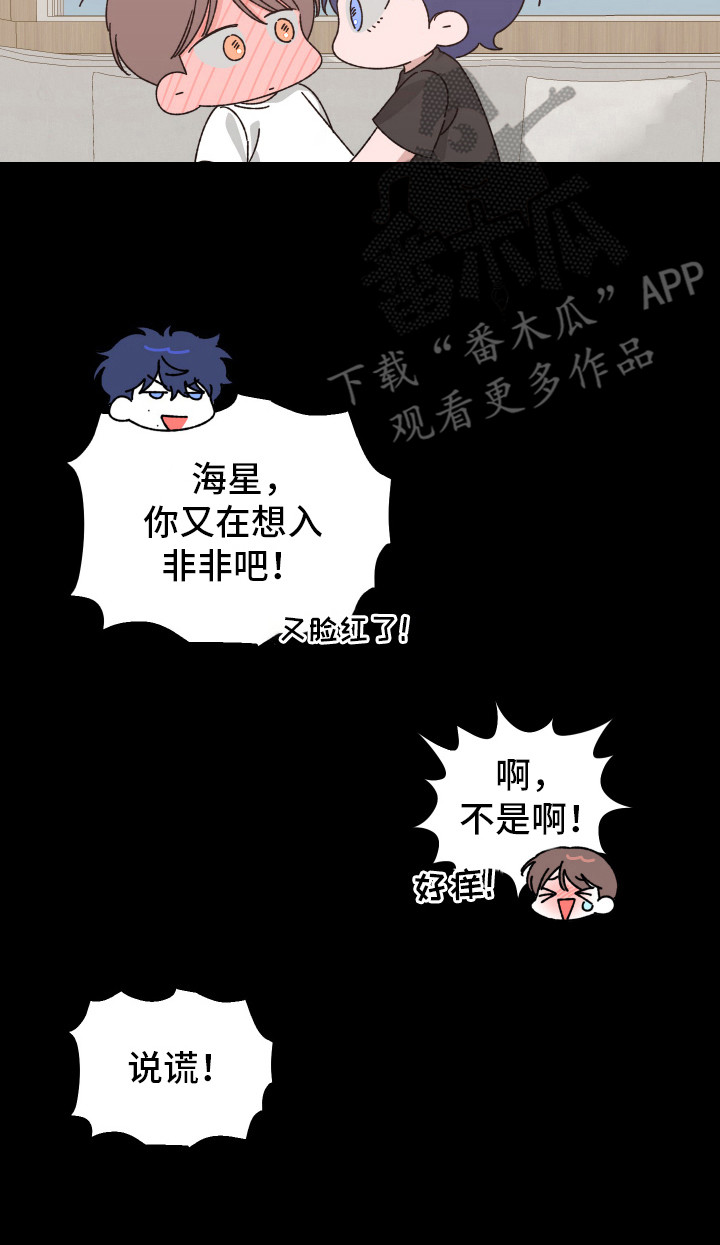 双方都有过错漫画,第7话5图