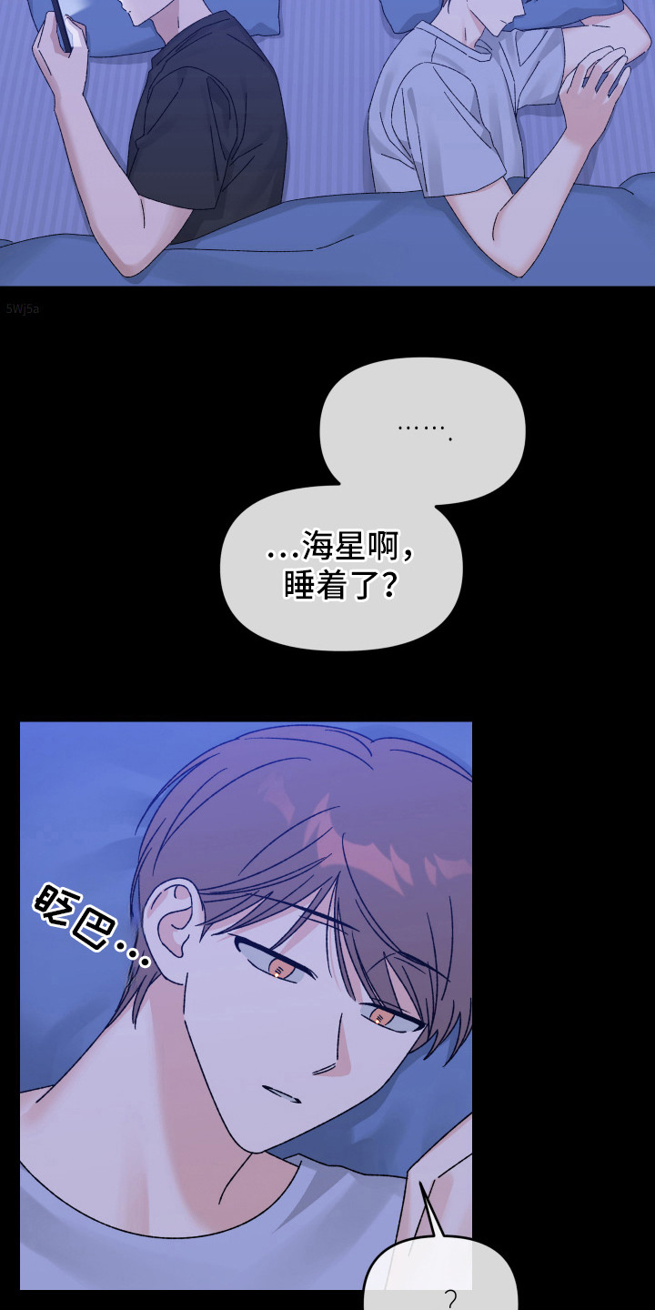 双方都有过错漫画,第9话1图