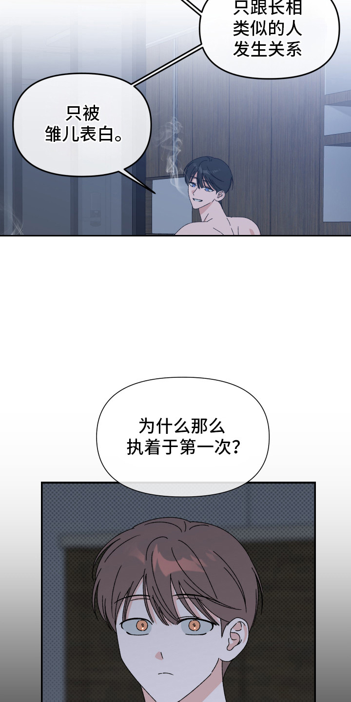 双方都有过错漫画,第1话4图