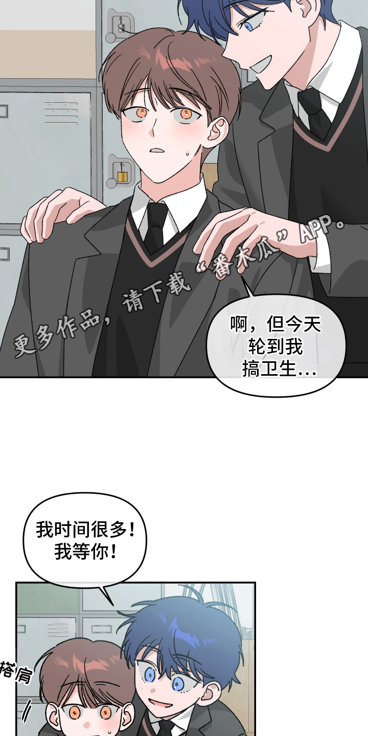 双方都有过错漫画,第2话5图